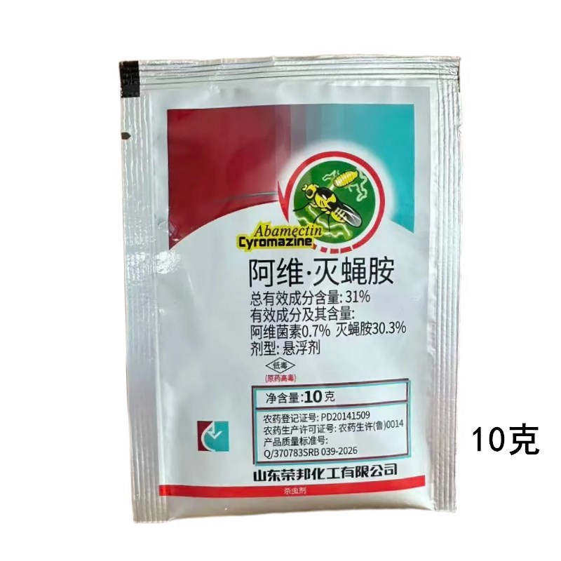 31%阿维灭蝇胺杀虫剂菜豆美洲斑潜蝇阿维灭蝇胺杀虫剂