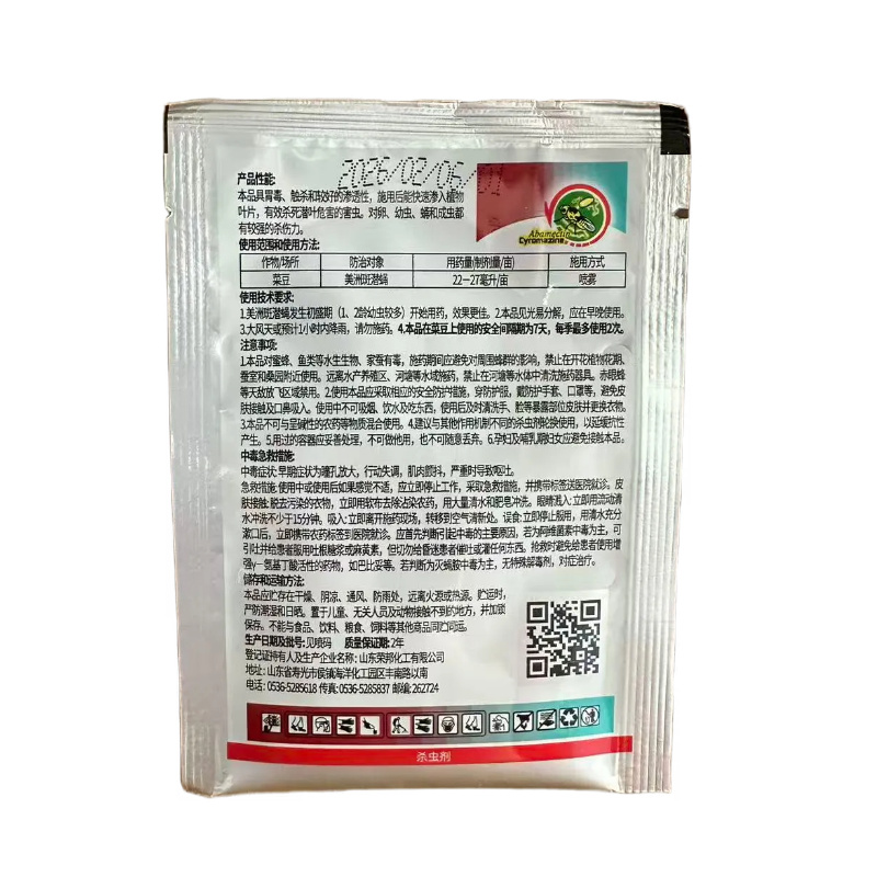 31%阿维灭蝇胺杀虫剂菜豆美洲斑潜蝇阿维灭蝇胺杀虫剂