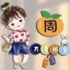 周红琼的一亩田店铺
