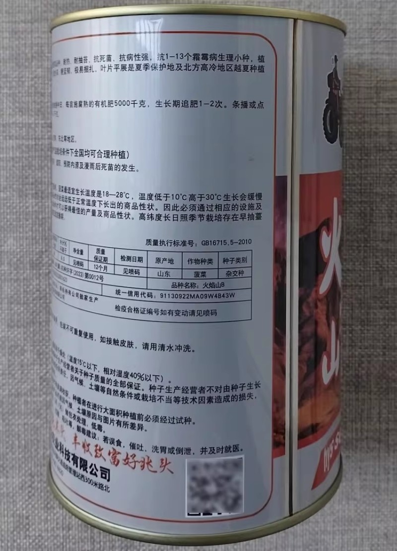 福星洋葱种子紫红鲜亮肉质脆嫩高产优质大果洋葱种籽辣味浓
