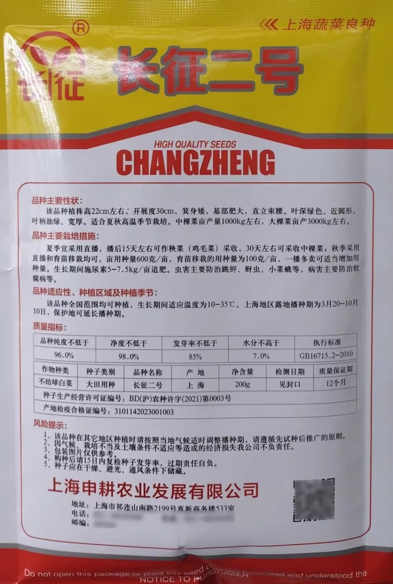 长征二号耐热青梗菜种子叶柄油绿上海青抗病杂交夏秋季大青菜