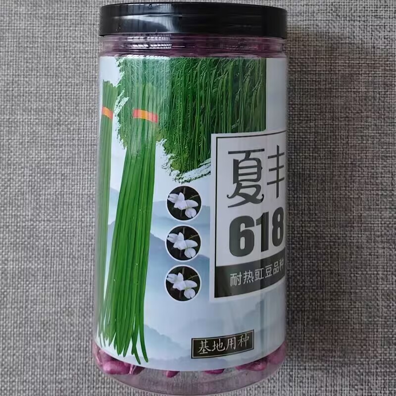夏丰618耐热豇豆种子抗热豆角种籽白籽白花华农富丽翠绿条