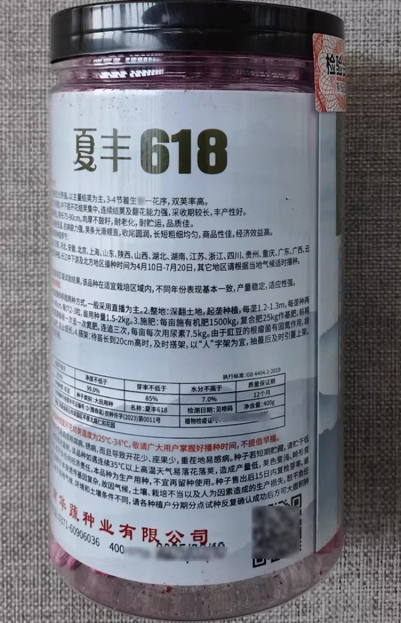夏丰618耐热豇豆种子抗热豆角种籽白籽白花华农富丽翠绿条