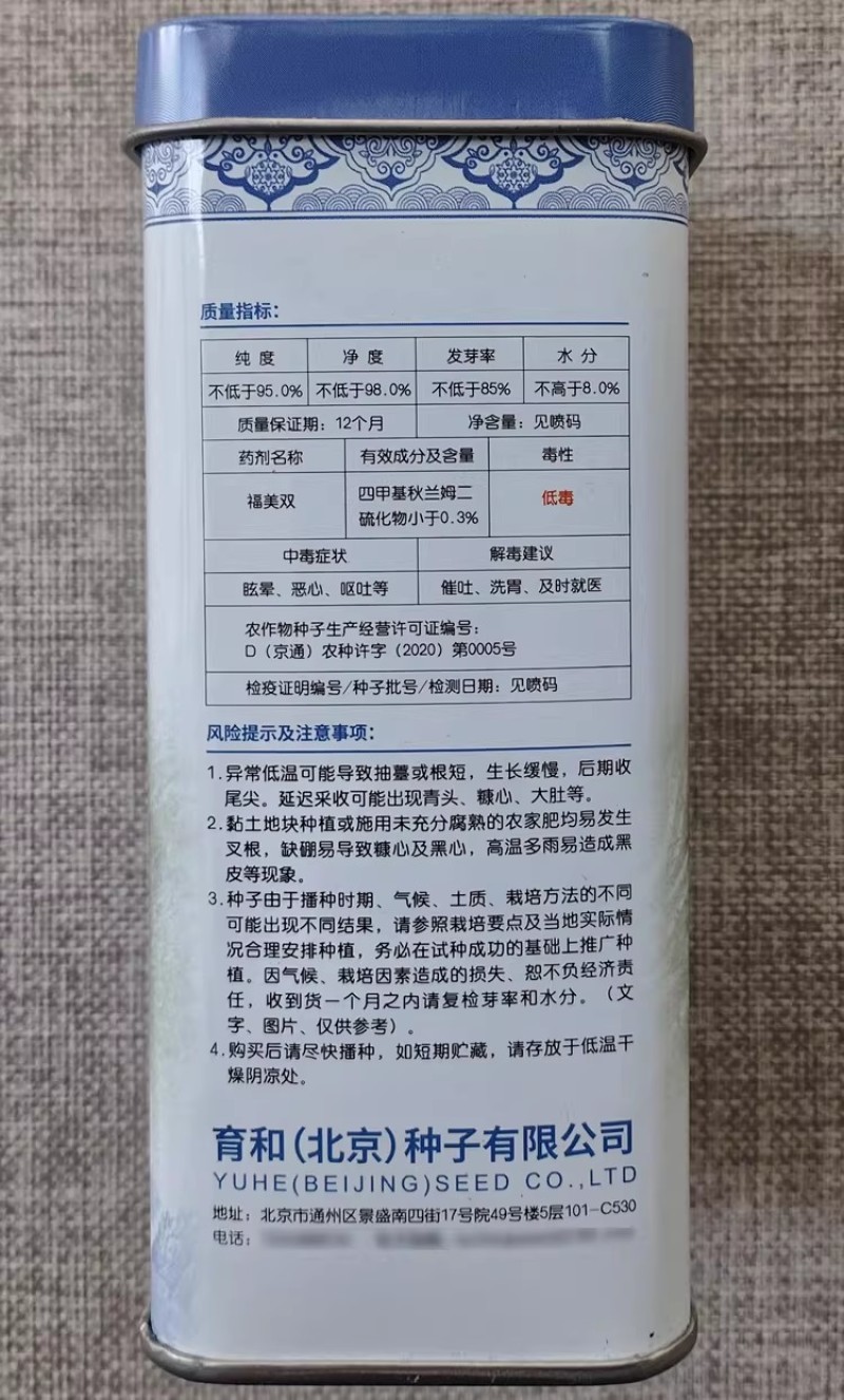 韩如玉白萝卜种子皮光滑耐抽苔高产杂交白萝卜种籽肉质致密