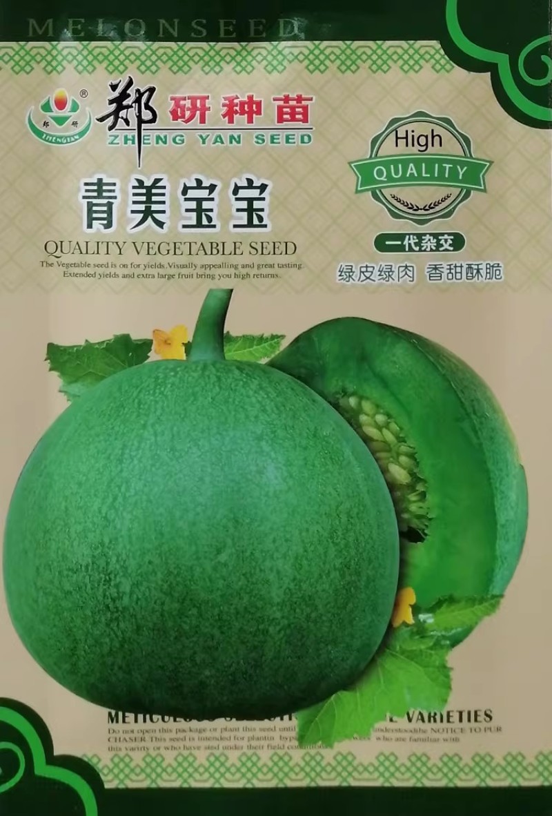 青美宝宝甜瓜种子绿皮绿肉香甜酥脆薄皮香甜瓜种籽绿宝石香味