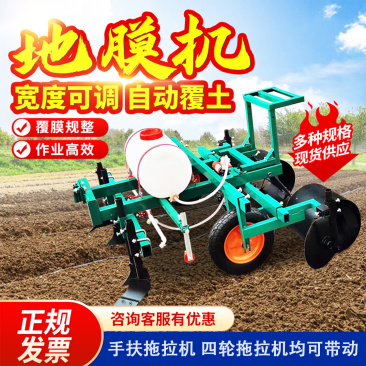 新款手扶地膜机铺膜机农用小型覆膜机地膜覆盖机打药机