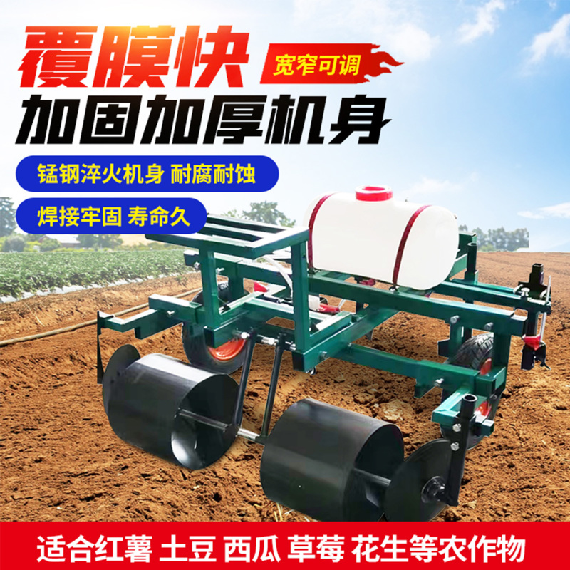 多功能新款手扶拖拉机地膜覆盖机喷药滴灌覆膜机铺膜机