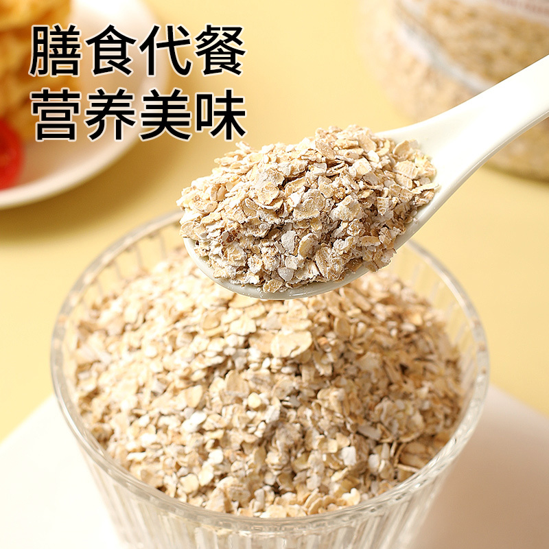 燕麦片原料