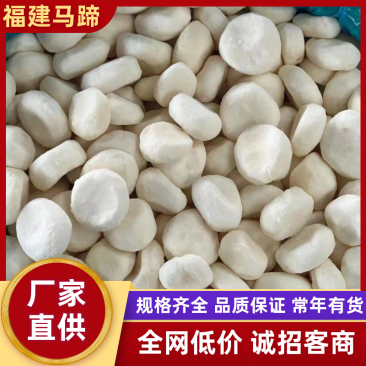 去皮马蹄荸荠地栗脱皮新鲜水果蔬菜现削脆甜真空包装批发