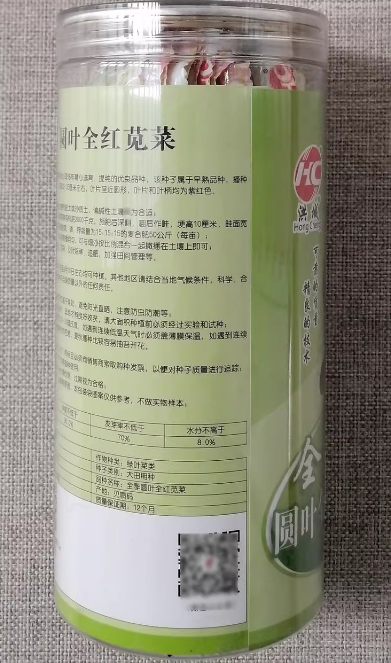 全季圆叶全红苋菜种子早熟蔬菜四季全红圆苋菜种籽口感鲜嫩