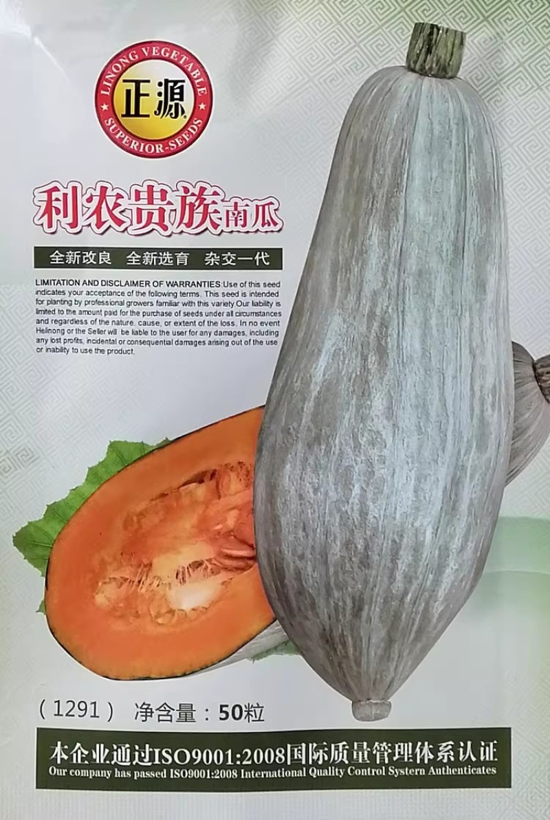 贵族南瓜种子果肉橘红香甜可口杂交板栗蜜本南瓜种籽口感干面