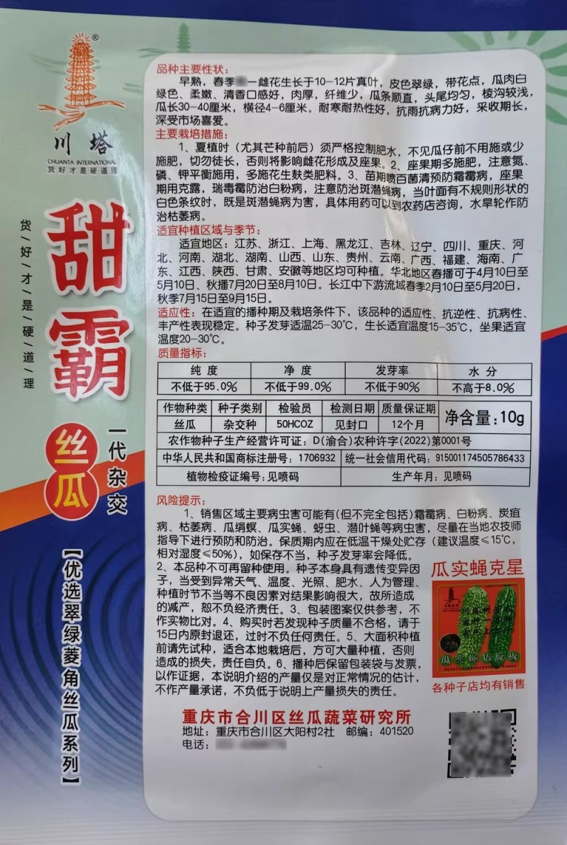 甜霸丝瓜种子优选菱角丝瓜早熟翠绿棱丝瓜种籽八棱丝瓜高产