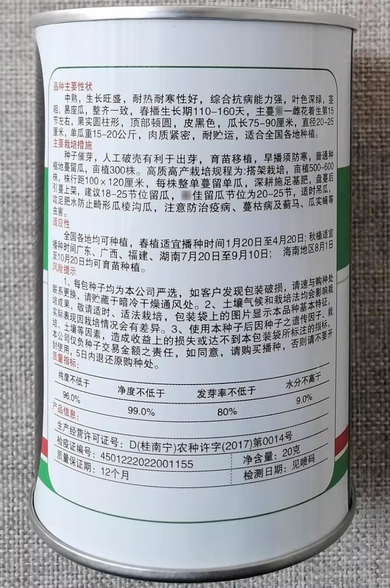 黑冠杂交黑皮冬瓜种子趴地吊瓜两用型冬瓜种籽肉质紧密抗病