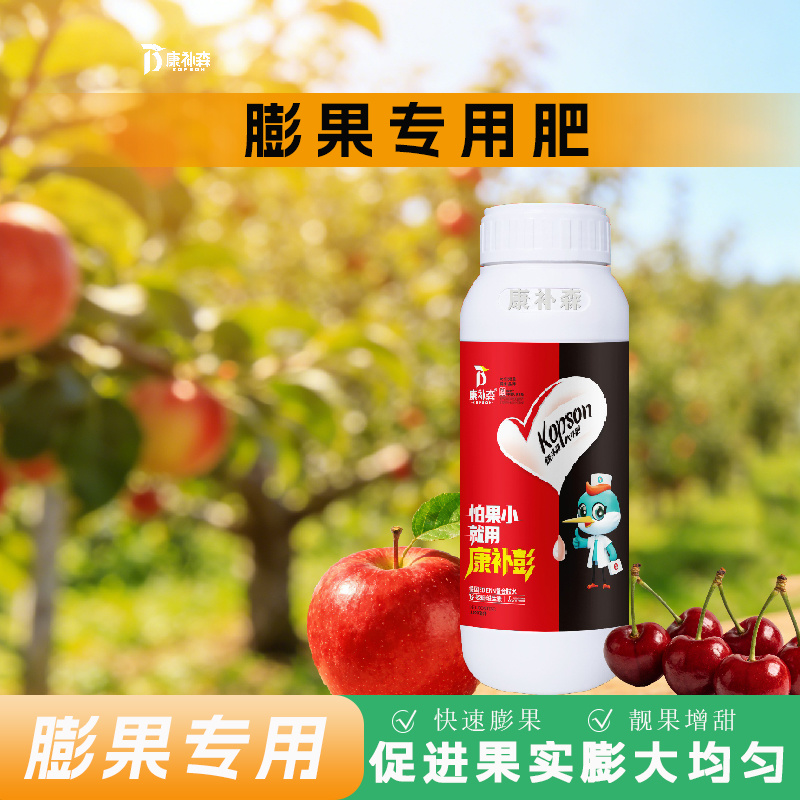 康补彭膨果专用叶面肥瓜果蔬菜草莓樱桃果树膨大素膨果水溶肥