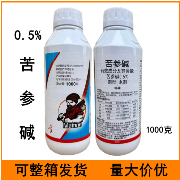 0.5%苦参碱梨树梨木虱韭菜韭蛆蚜虫大葱甜菜夜蛾农药杀虫