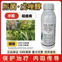30%肟菌·戊唑醇水稻稻瘟病白粉病锈病赤霉病早疫病杀菌剂