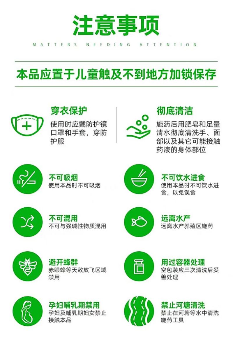 80%乙蒜素真菌细菌根腐病烂秧病枯萎病青枯病青苔杀菌剂