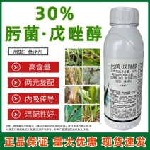 30%肟菌戊唑醇杀菌剂白粉病炭疽病稻曲病叶斑病锈病疫病