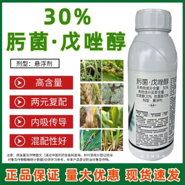 30%肟菌戊唑醇杀菌剂白粉病炭疽病稻曲病叶斑病锈病疫病