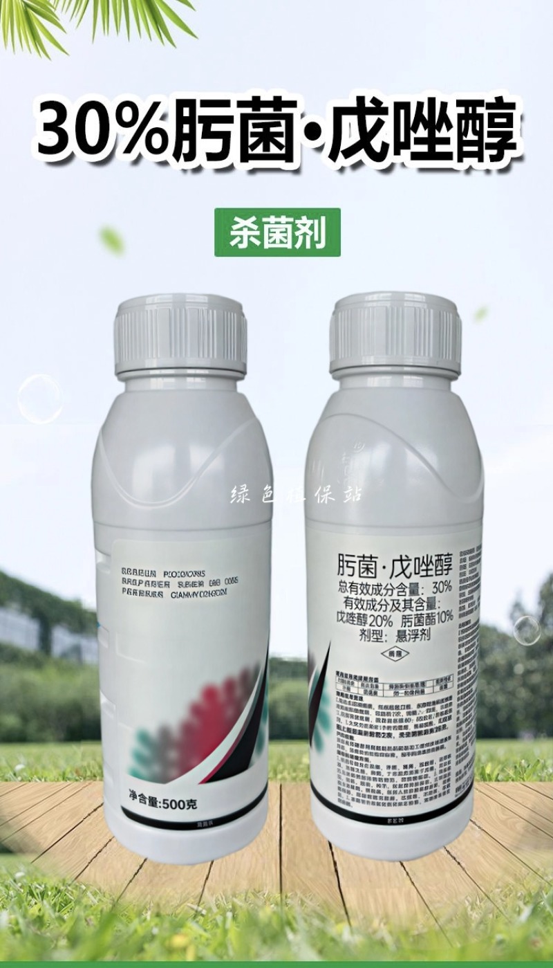 30%肟菌戊唑醇杀菌剂白粉病炭疽病稻曲病叶斑病锈病疫病