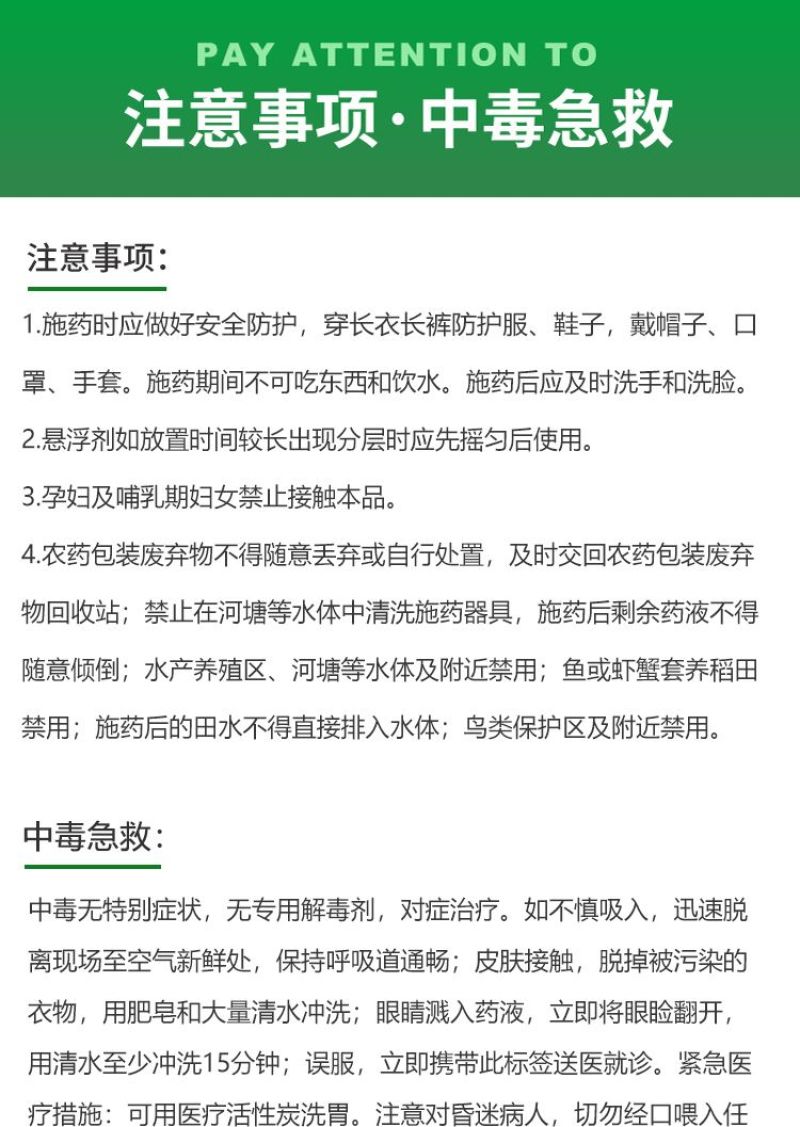30%肟菌戊唑醇杀菌剂白粉病炭疽病稻曲病叶斑病锈病疫病