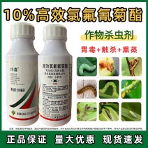 高效氯氟氰菊酯(功夫)杀虫剂蚜虫食心虫菜青虫潜夜蛾棉玲虫