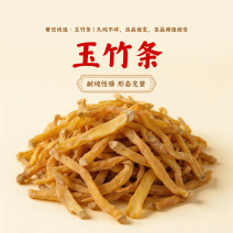 湖南玉竹油条新鲜无硫玉竹干货自有基地种植玉竹干片