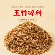 湖南玉竹碎片新鲜无硫玉竹干货自有基地种植玉竹干片