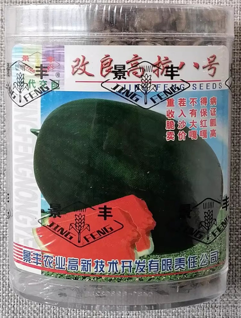 景丰改良高抗八号西瓜种子耐重茬沙脆多汁大红瓤西瓜种籽