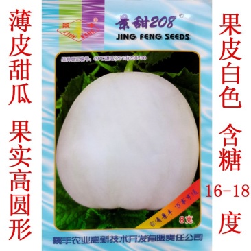 景甜208薄皮白甜瓜种子大棚露地小白瓜白沙蜜种籽脆甜清香