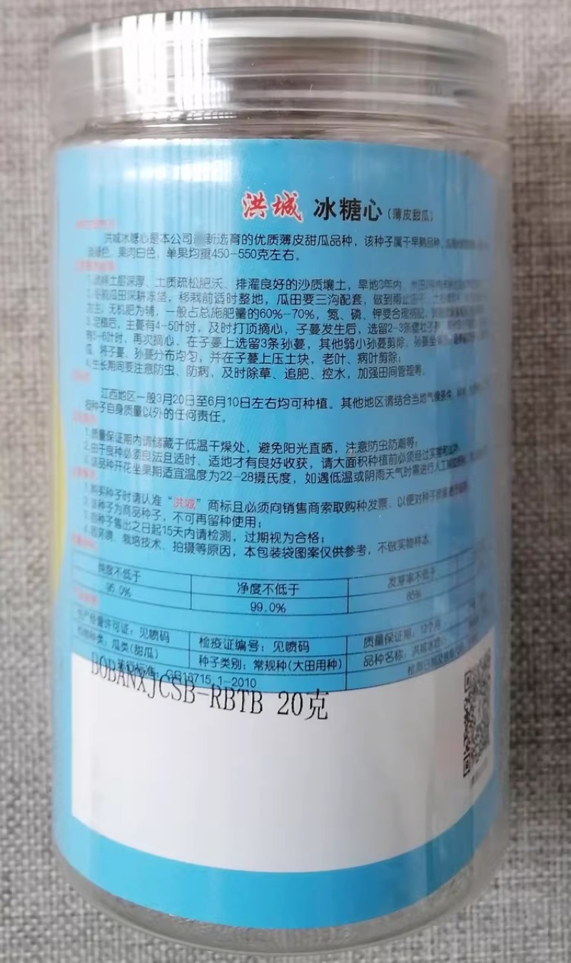 冰糖心薄皮甜瓜种子日本甜宝种籽口感脆甜早熟香瓜耐贮运