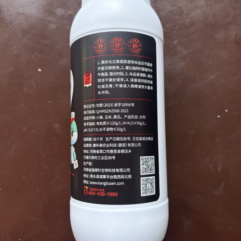 康补彭膨果专用叶面肥瓜果蔬菜草莓樱桃果树膨大素膨果水溶肥