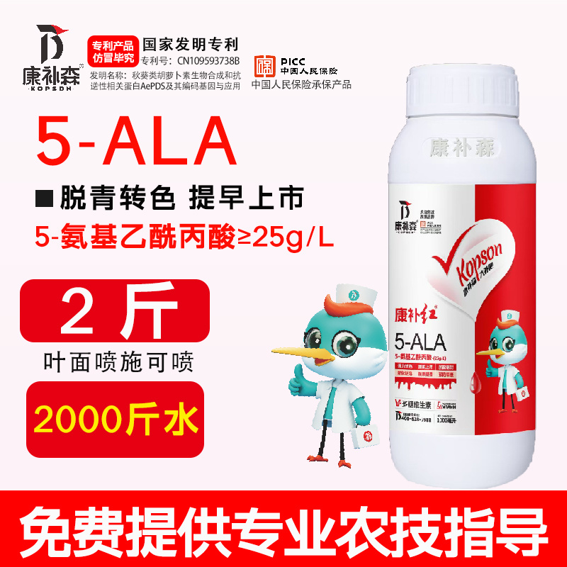 五氨基乙酰丙酸农用水剂5-ala转色增甜着色叶面肥
