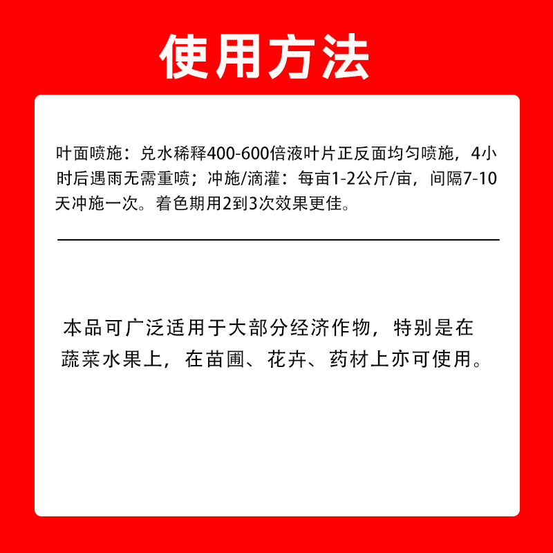 五氨基乙酰丙酸农用水剂5-ala转色增甜着色叶面肥