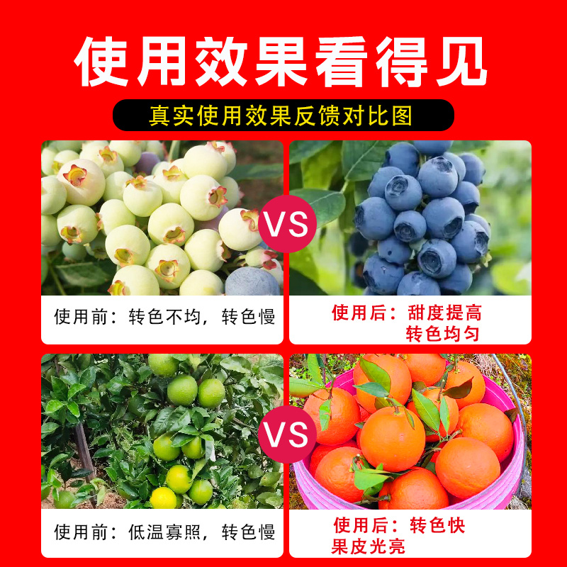 五氨基乙酰丙酸农用水剂5-ala转色增甜着色叶面肥