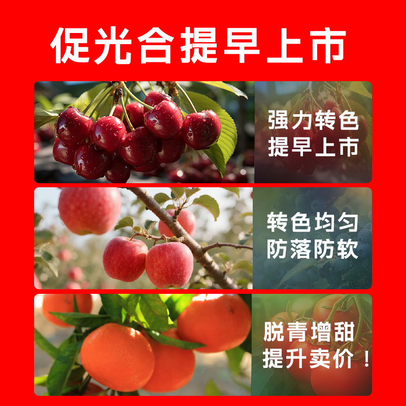 五氨基乙酰丙酸农用水剂5-ala转色增甜着色叶面肥