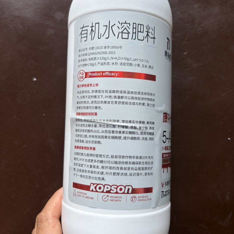 五氨基乙酰丙酸农用水剂5-ala转色增甜着色叶面肥