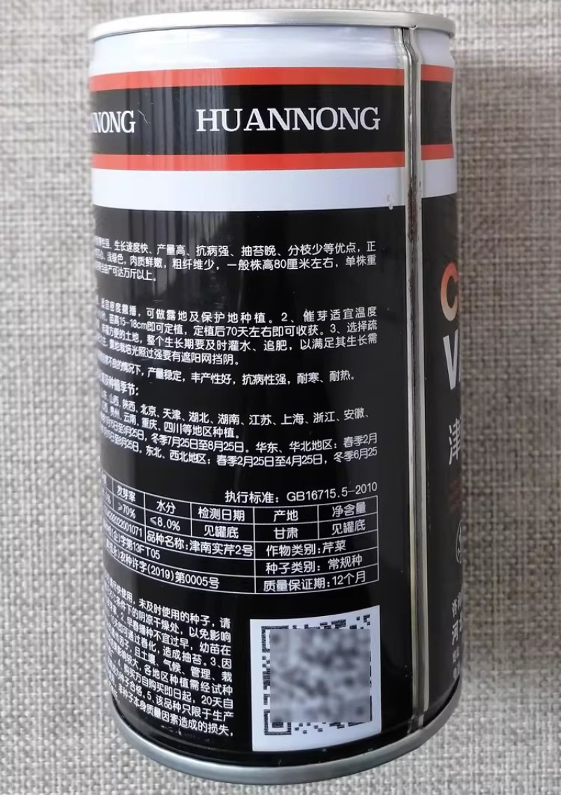 津南实芹2号实心芹菜种子高产抗病耐寒浅绿肉质鲜嫩香芹种籽