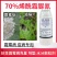 霜霉病专用烯酰吗啉霜脲氰果树蔬菜马铃署葡萄早晚疫病农药杀