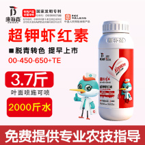 虾红素叶面肥高磷高钾着色增甜转色柑橘果树草莓催红水溶肥