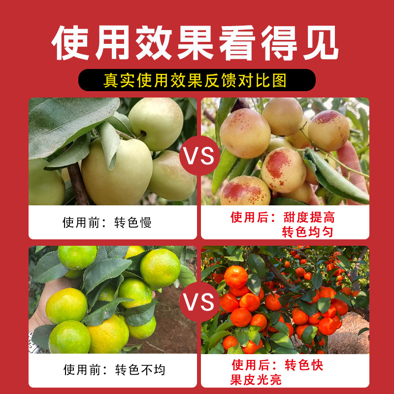 虾红素叶面肥高磷高钾着色增甜转色柑橘果树草莓催红水溶肥