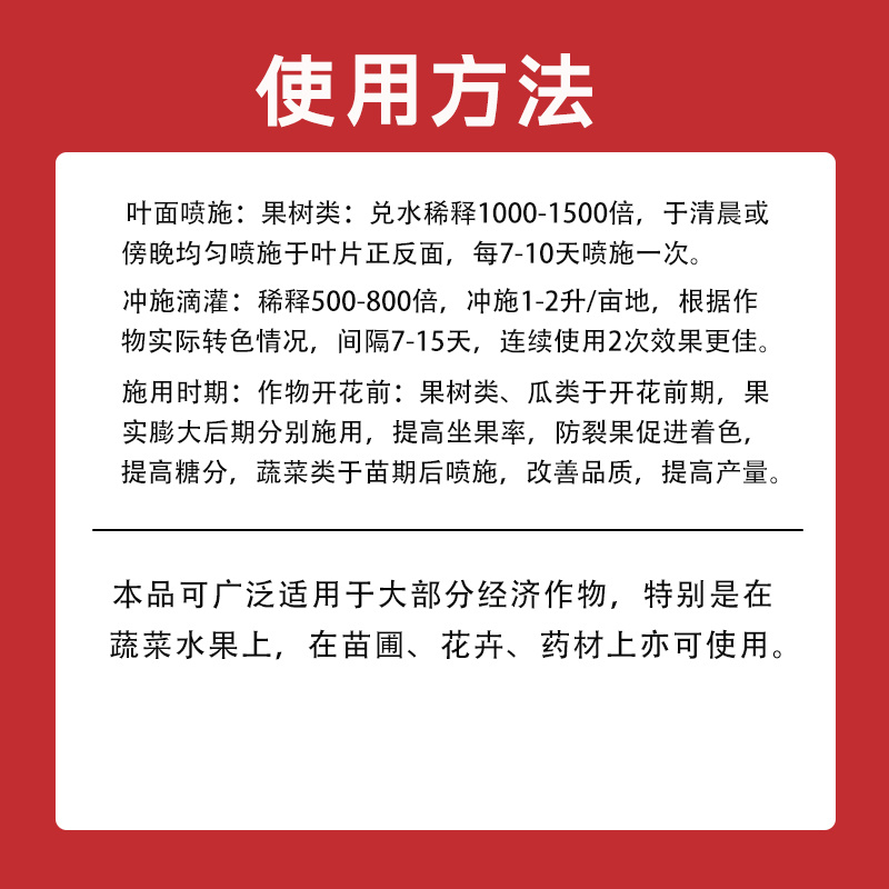 虾红素叶面肥高磷高钾着色增甜转色柑橘果树草莓催红水溶肥