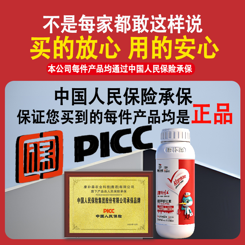 虾红素叶面肥高磷高钾着色增甜转色柑橘果树草莓催红水溶肥