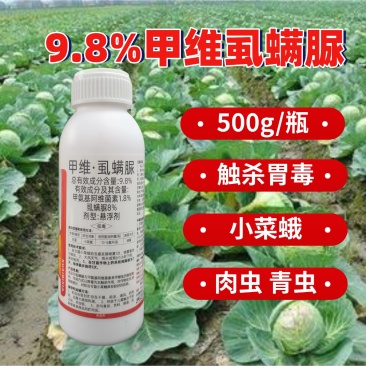 甲维虱螨脲锈壁虱菜青虫吊丝虫钻心虫杀卵柑橘果树蔬菜农药杀