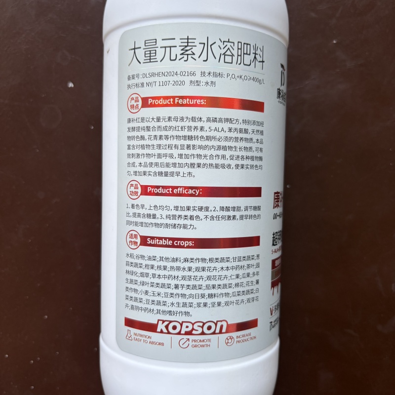 虾红素叶面肥高磷高钾着色增甜转色柑橘果树草莓催红水溶肥