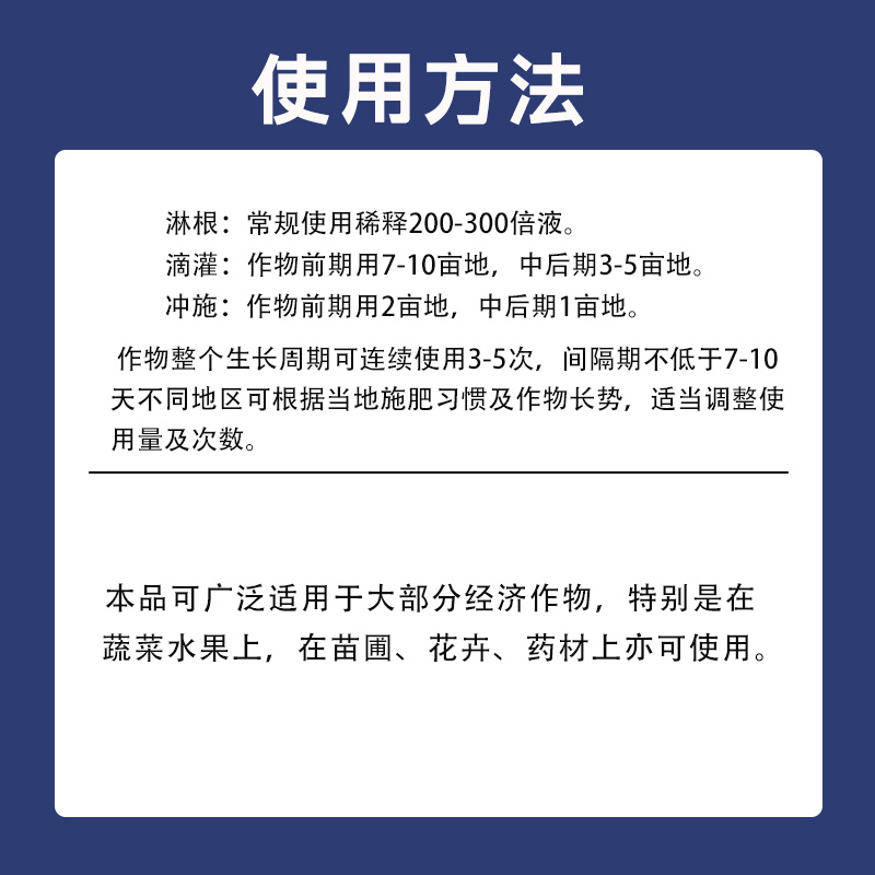 生根膨果桶装冲施肥矿源黄腐酸钾氨基酸腐殖酸有机水溶肥