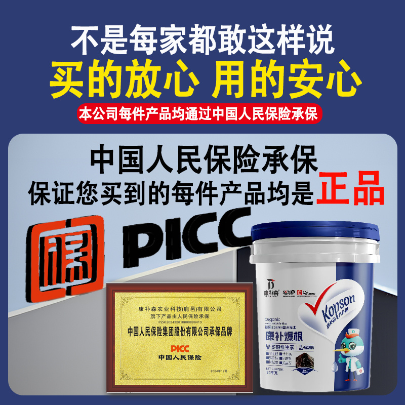生根膨果桶装冲施肥矿源黄腐酸钾氨基酸腐殖酸有机水溶肥