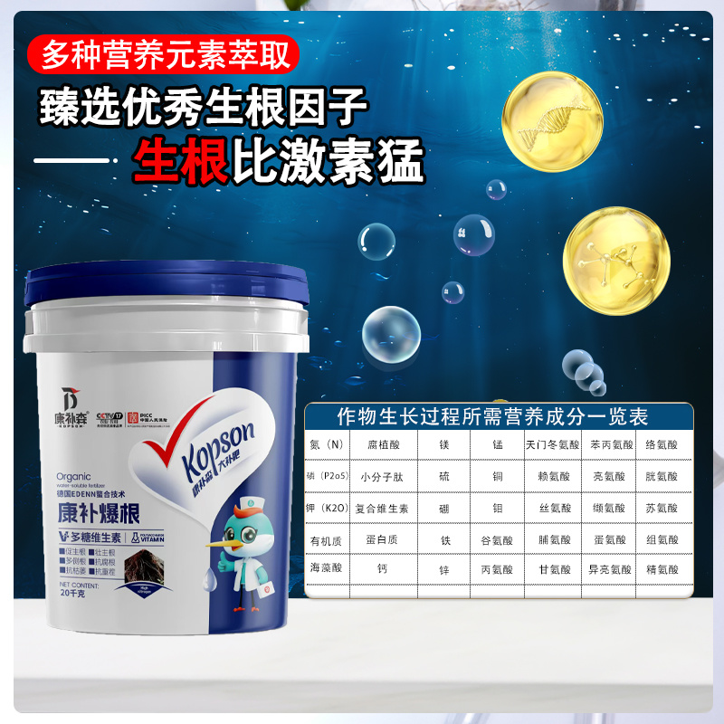 生根膨果桶装冲施肥矿源黄腐酸钾氨基酸腐殖酸有机水溶肥
