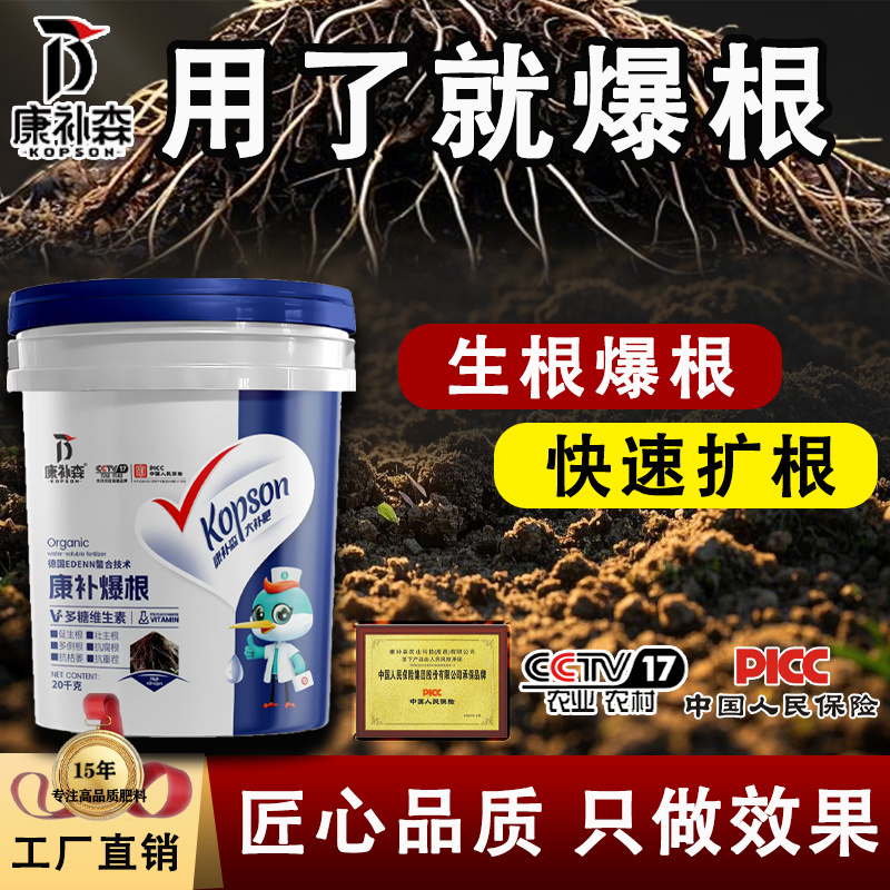 生根膨果桶装冲施肥矿源黄腐酸钾氨基酸腐殖酸有机水溶肥