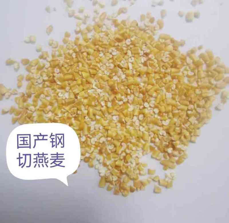 有机切粒燕麦米
